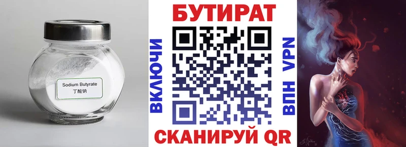 БУТИРАТ BDO 33%  что такое   Лыткарино 