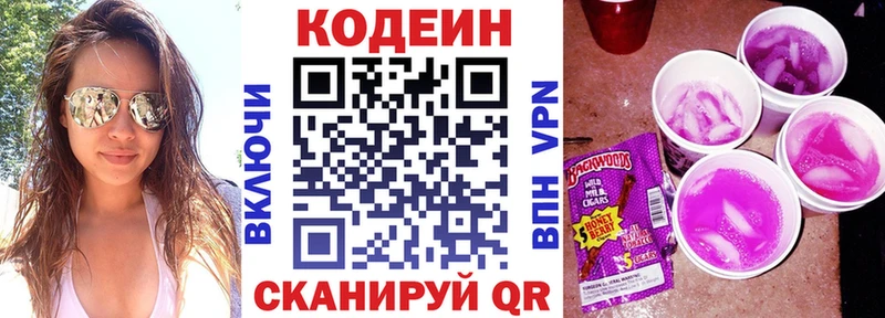 это телеграм  Лыткарино  Кодеиновый сироп Lean Purple Drank  наркошоп 
