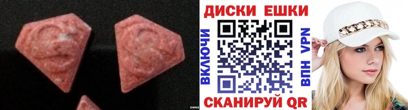 ЭКСТАЗИ MDMA  Лыткарино 