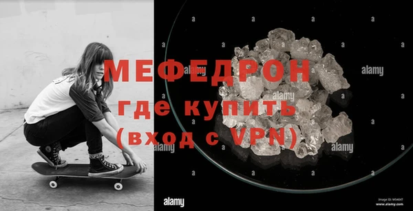 мефедрон мука Балахна