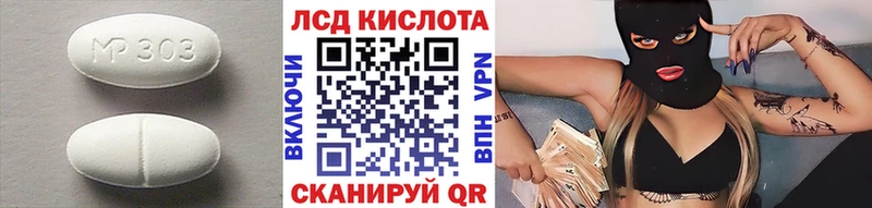ЛСД экстази кислота  наркота  Лыткарино 