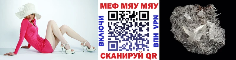 Меф мяу мяу  Лыткарино 